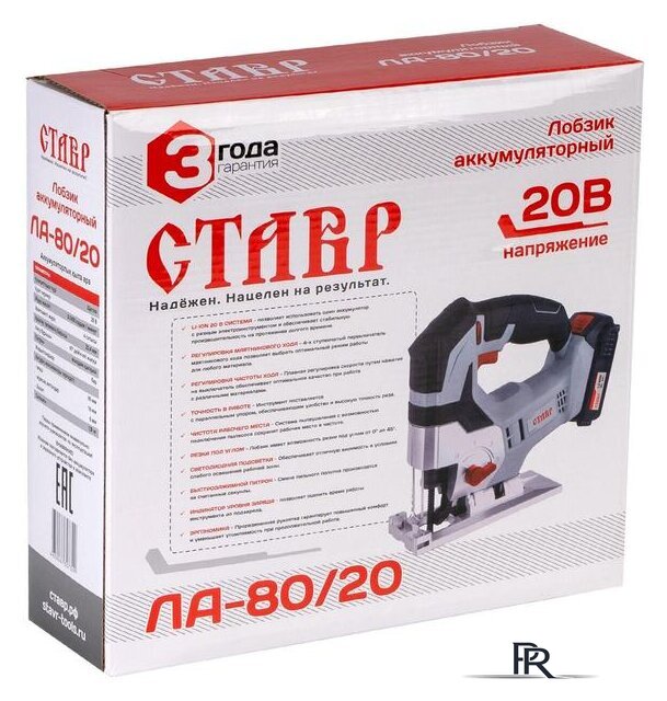 Электролобзик Stavr (Ставр) ЛА-80/20 (без АКБ) - Изображение №7 — Интернет-магазин ПроЗаказ