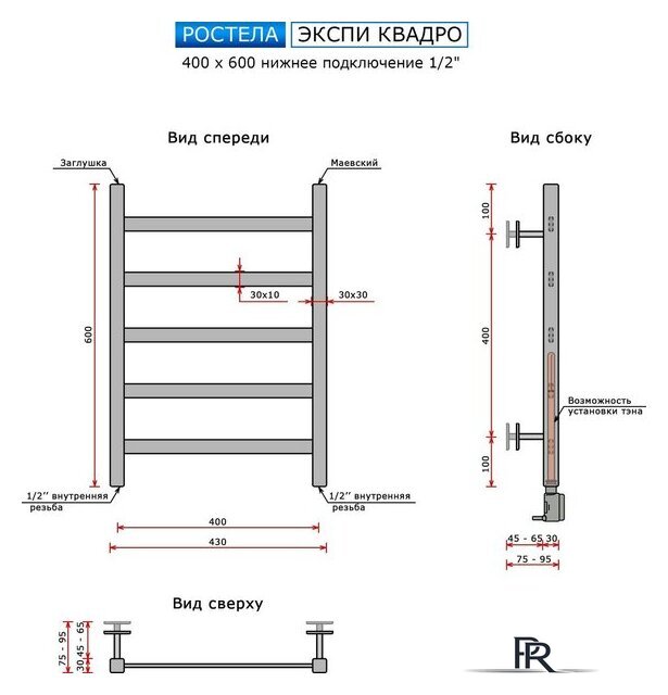 Полотенцесушитель Ростела Экспи Квадро V30 1/2