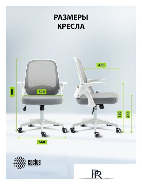 Офисное кресло CACTUS CS-WMC212-GY (белый/серый) - Изображение №14 — Интернет-магазин ПроЗаказ