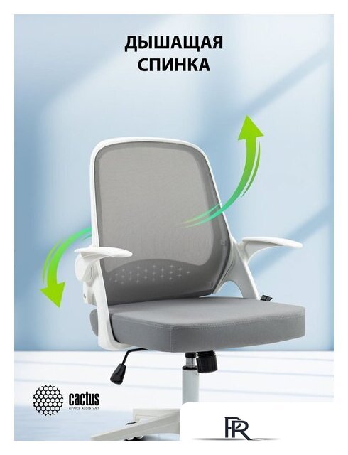 Офисное кресло CACTUS CS-WMC212-GY (белый/серый) - Изображение №9 — Интернет-магазин ПроЗаказ