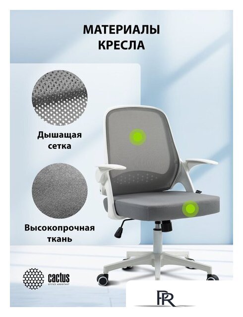 Офисное кресло CACTUS CS-WMC212-GY (белый/серый) - Изображение №13 — Интернет-магазин ПроЗаказ