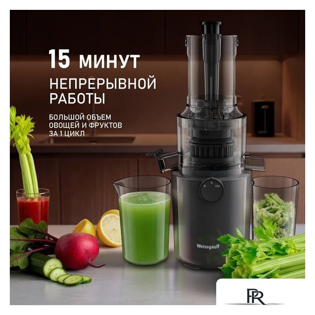 Соковыжималка Weissgauff WSJ 200 MB Compact Juice - Изображение №14 — Интернет-магазин ПроЗаказ