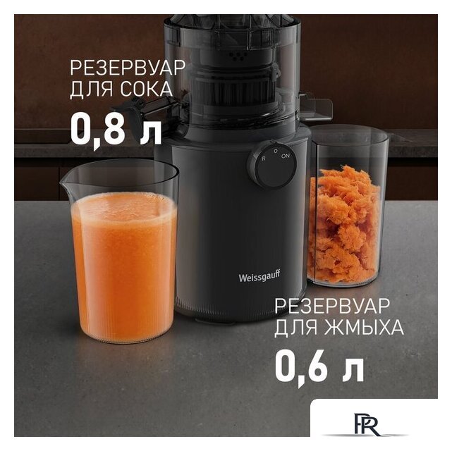 Соковыжималка Weissgauff WSJ 200 MB Compact Juice - Изображение №15 — Интернет-магазин ПроЗаказ
