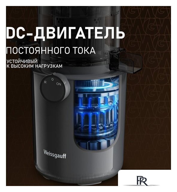 Соковыжималка Weissgauff WSJ 200 MB Compact Juice - Изображение №10 — Интернет-магазин ПроЗаказ