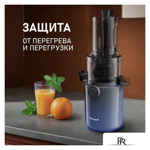 Соковыжималка Weissgauff WSJ 200 MB Compact Juice - Изображение №16 — Интернет-магазин ПроЗаказ
