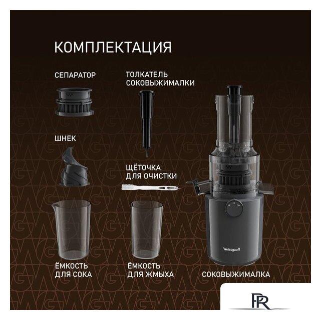 Соковыжималка Weissgauff WSJ 200 MB Compact Juice - Изображение №5 — Интернет-магазин ПроЗаказ