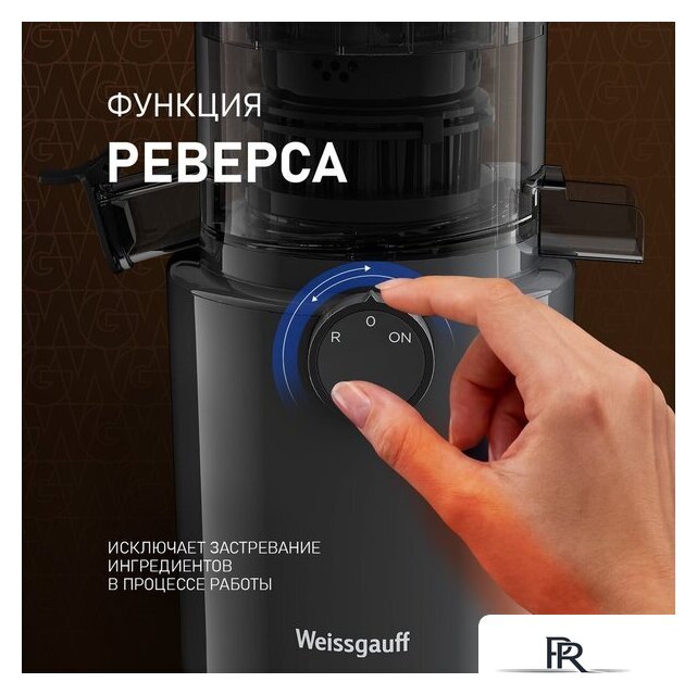 Соковыжималка Weissgauff WSJ 200 MB Compact Juice - Изображение №8 — Интернет-магазин ПроЗаказ