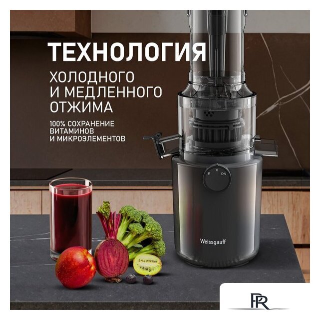 Соковыжималка Weissgauff WSJ 200 MB Compact Juice - Изображение №9 — Интернет-магазин ПроЗаказ