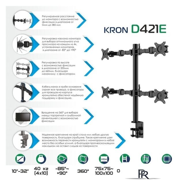 Кронштейн для монитора Onkron D421E (черный) - Изображение №2 — Интернет-магазин ПроЗаказ