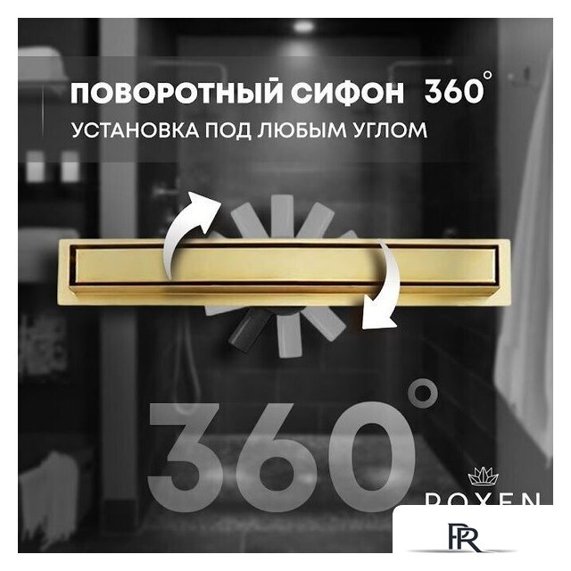 Трап/канал Roxen Supra Gold 91050-60GB - Изображение №12 — Интернет-магазин ПроЗаказ