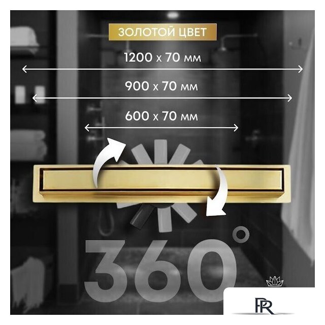 Трап/канал Roxen Supra Gold 91050-60GB - Изображение №13 — Интернет-магазин ПроЗаказ