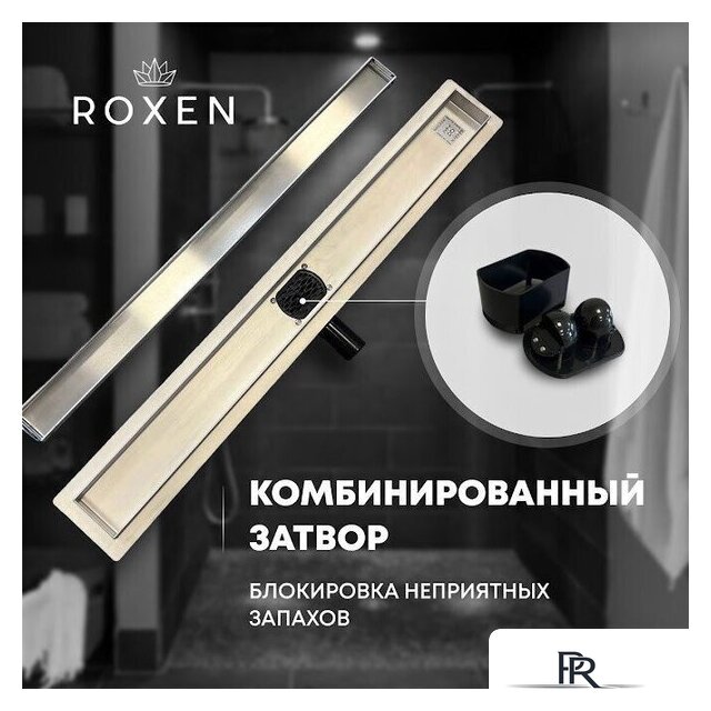 Трап/канал Roxen Supra Gold 91050-60GB - Изображение №14 — Интернет-магазин ПроЗаказ