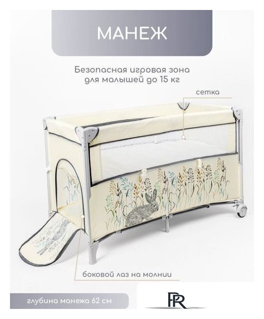 Манеж-кровать Amarobaby Transform Flora AMARO-26TrF/03 (бежевый) - Изображение №4 — Интернет-магазин ПроЗаказ