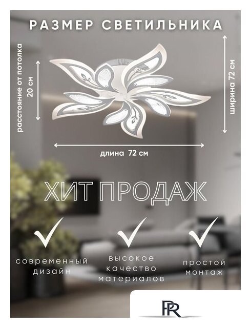 Припотолочная люстра Aitin Pro N5236/5 (белый) - Изображение №11 — Интернет-магазин ПроЗаказ