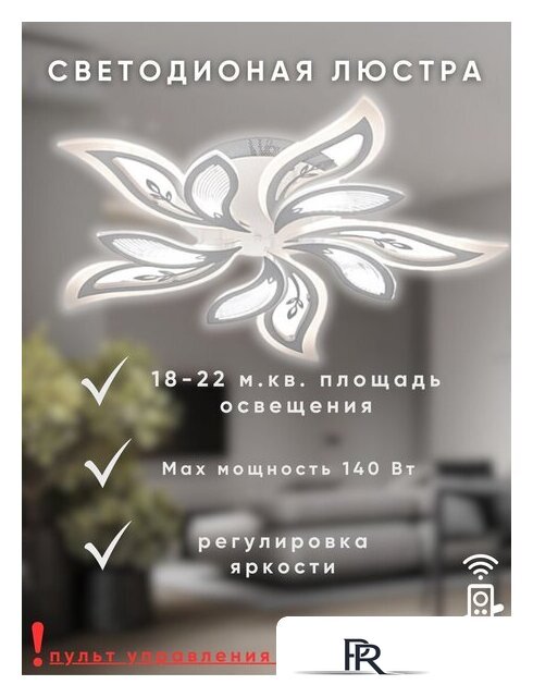 Припотолочная люстра Aitin Pro N5236/5 (белый) - Изображение №6 — Интернет-магазин ПроЗаказ