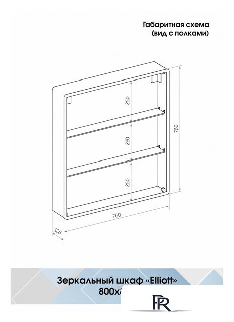  Континент Шкаф с зеркалом Elliott Led 80x80 (с датчиком движения) - Изображение №29 — Интернет-магазин ПроЗаказ