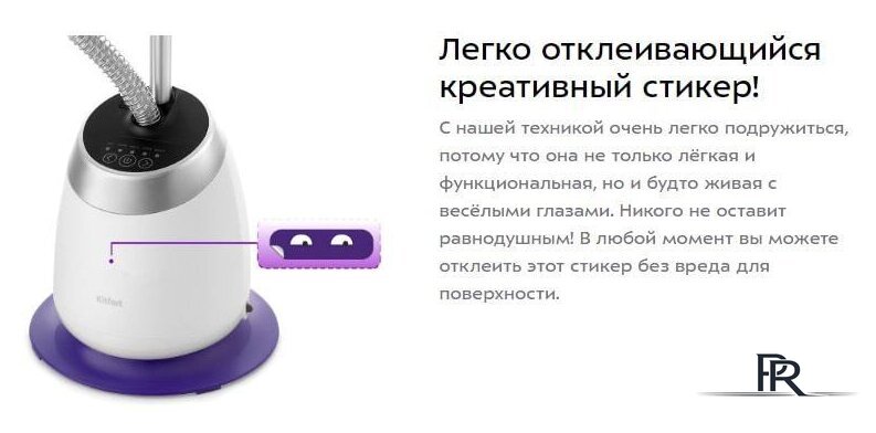 Отпариватель Kitfort KT-990 - Изображение №8 — Интернет-магазин ПроЗаказ