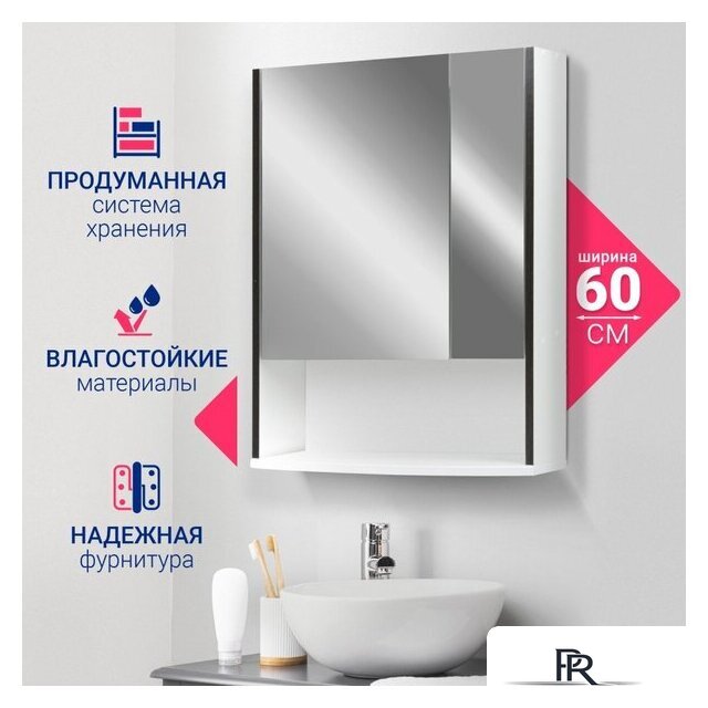  Doratiz Шкаф с зеркалом Doratiz Астра 60 2711.048 (белый/венге) - Изображение №7 — Интернет-магазин ПроЗаказ