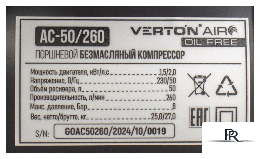Компрессор Verton Air AC-50/260 01.14019.13924 - Изображение №19 — Интернет-магазин ПроЗаказ