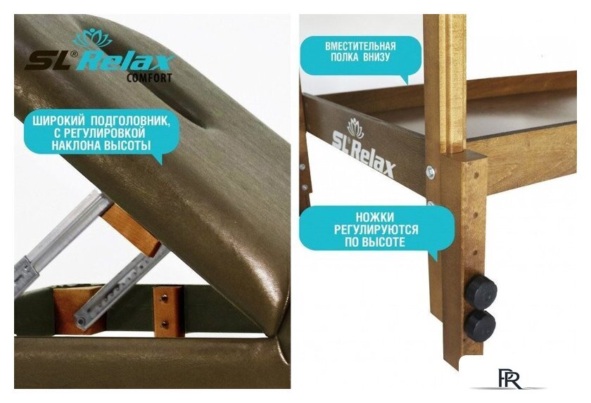 Массажный стол SL Relax Comfort (коричевый) - Изображение №4 — Интернет-магазин ПроЗаказ