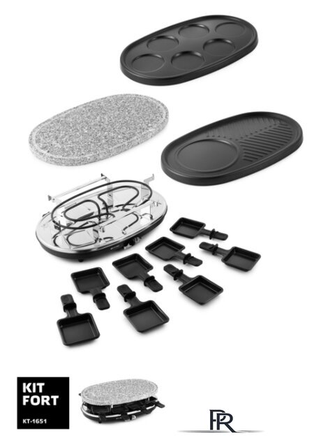 Раклетница Kitfort KT-1651 - Изображение №2 — Интернет-магазин ПроЗаказ