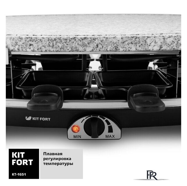 Раклетница Kitfort KT-1651 - Изображение №6 — Интернет-магазин ПроЗаказ