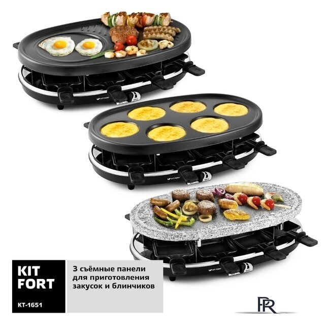 Раклетница Kitfort KT-1651 - Изображение №4 — Интернет-магазин ПроЗаказ