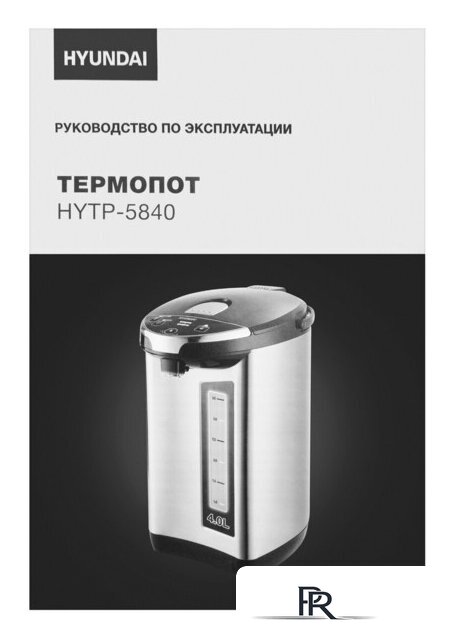 Термопот Hyundai HYTP-5840 - Изображение №5 — Интернет-магазин ПроЗаказ