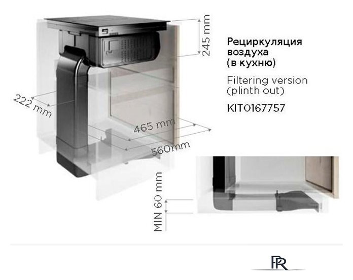 Комплект для рециркуляции Elica KIT0167757 - Изображение №2 — Интернет-магазин ПроЗаказ