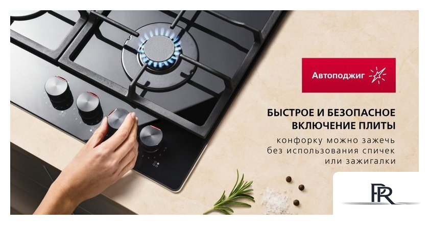 Варочная панель Hansa BHGS611839 - Изображение №5 — Интернет-магазин ПроЗаказ