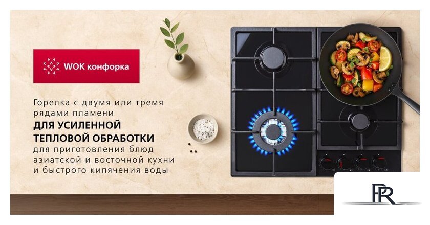 Варочная панель Hansa BHGS611839 - Изображение №7 — Интернет-магазин ПроЗаказ