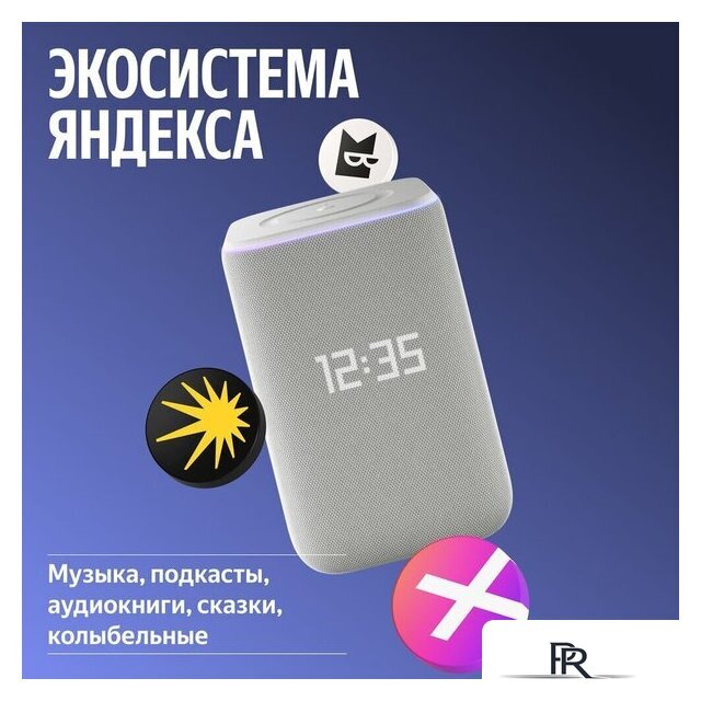 Умная колонка Яндекс Станция 3 (серый) - Изображение №14 — Интернет-магазин ПроЗаказ