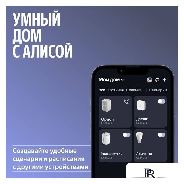 Умная колонка Яндекс Станция 3 (серый) - Изображение №13 — Интернет-магазин ПроЗаказ