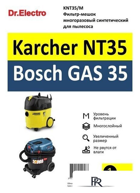 Многоразовый мешок Dr.Electro KNT35/M - Изображение №4 — Интернет-магазин ПроЗаказ