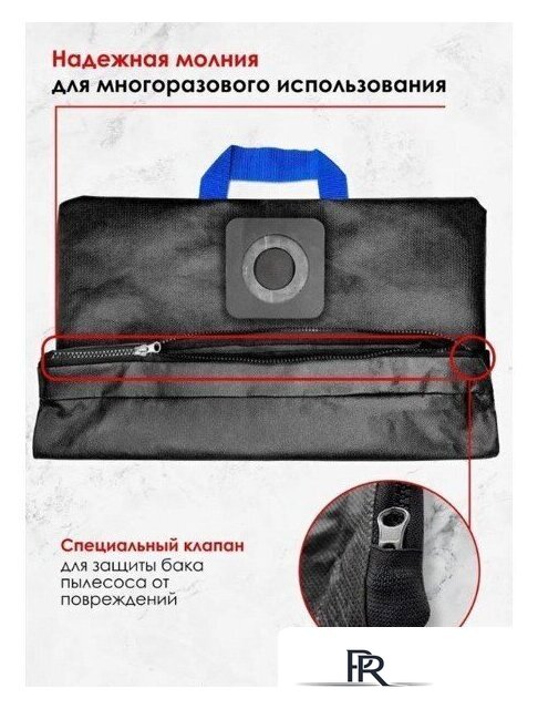 Многоразовый мешок Dr.Electro KNT35/M - Изображение №3 — Интернет-магазин ПроЗаказ