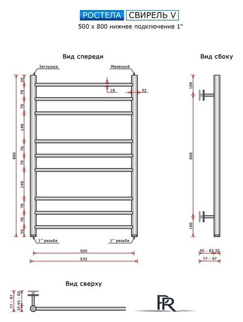 Полотенцесушитель Ростела Свирель V 500x800/9 1