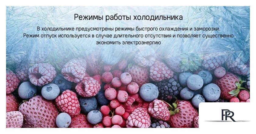 Холодильник MAUNFELD MFF180NFSBE01 - Изображение №23 — Интернет-магазин ПроЗаказ