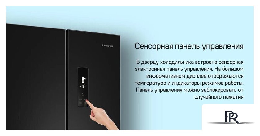 Холодильник MAUNFELD MFF180NFSBE01 - Изображение №27 — Интернет-магазин ПроЗаказ