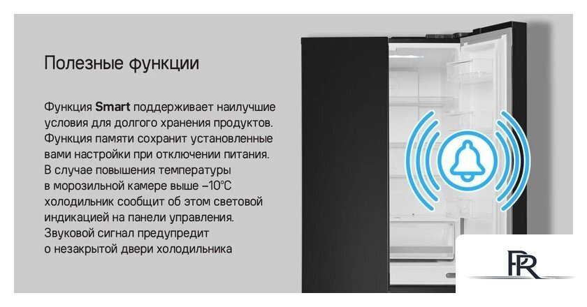 Холодильник MAUNFELD MFF180NFSBE01 - Изображение №24 — Интернет-магазин ПроЗаказ