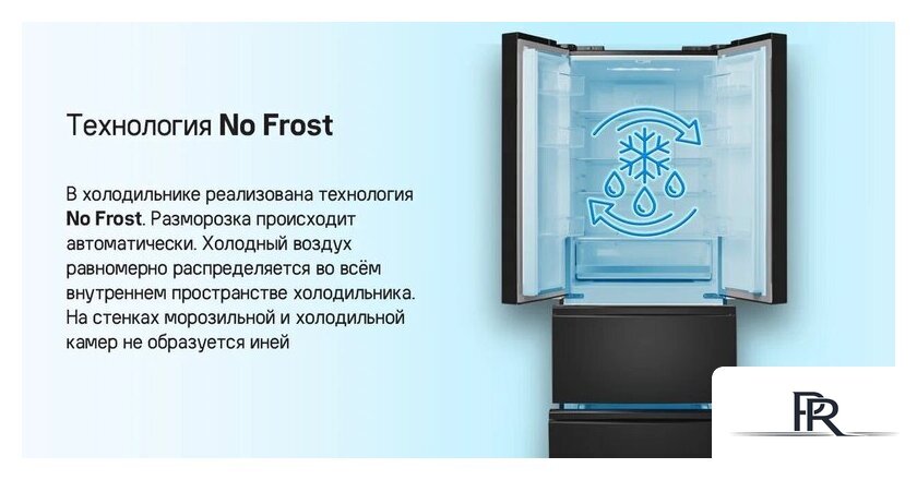 Холодильник MAUNFELD MFF180NFSBE01 - Изображение №22 — Интернет-магазин ПроЗаказ