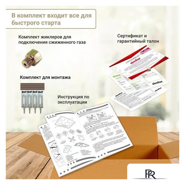 Варочная панель Simfer H60Q40B411 - Изображение №9 — Интернет-магазин ПроЗаказ
