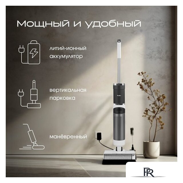 Вертикальный моющий пылесос Tesler Pure Storm WD-7500 - Изображение №21 — Интернет-магазин ПроЗаказ