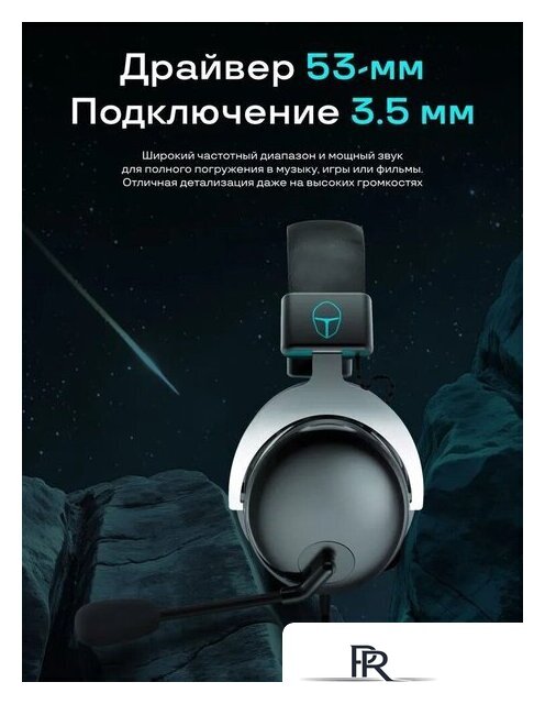 Наушники Thunderobot HG550 Aura - Изображение №7 — Интернет-магазин ПроЗаказ