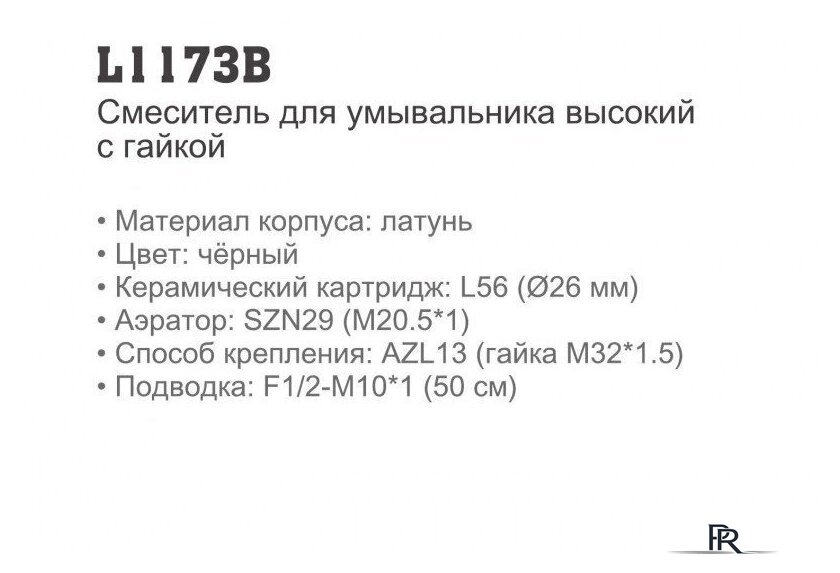 Смеситель Ledeme L1173B - Изображение №2 — Интернет-магазин ПроЗаказ