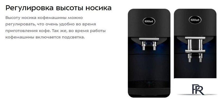 Кофемашина Kitfort KT-7320 - Изображение №14 — Интернет-магазин ПроЗаказ