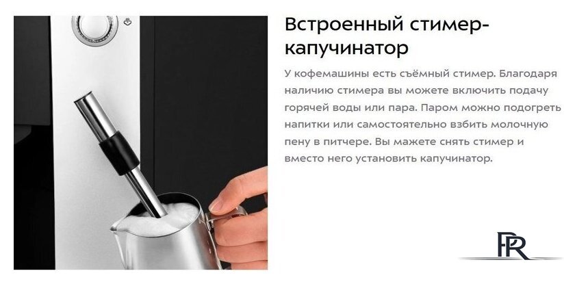 Кофемашина Kitfort KT-7320 - Изображение №13 — Интернет-магазин ПроЗаказ