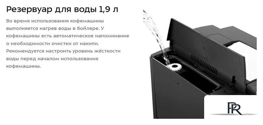 Кофемашина Kitfort KT-7320 - Изображение №18 — Интернет-магазин ПроЗаказ