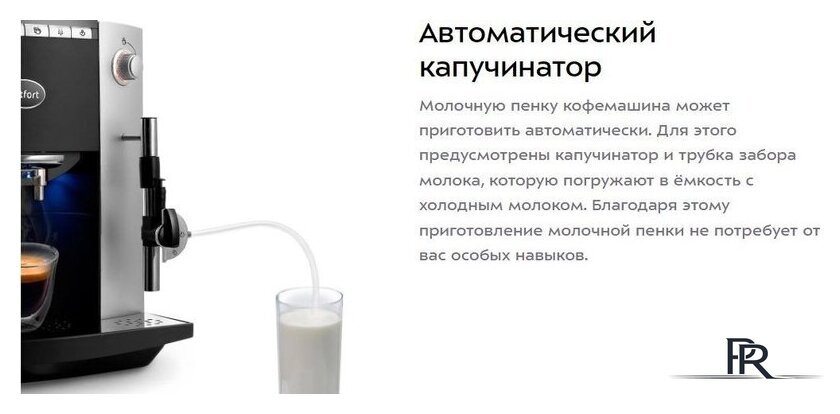 Кофемашина Kitfort KT-7320 - Изображение №17 — Интернет-магазин ПроЗаказ