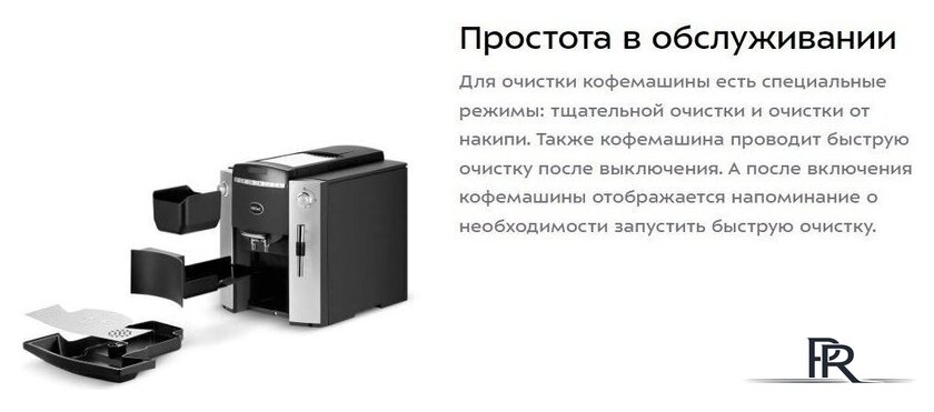 Кофемашина Kitfort KT-7320 - Изображение №19 — Интернет-магазин ПроЗаказ