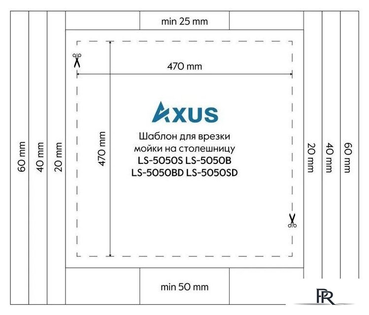 Кухонная мойка Axus LS-5050SD - Изображение №9 — Интернет-магазин ПроЗаказ